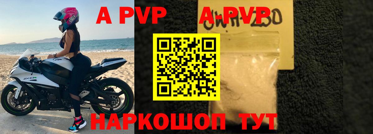 Alpha-PVP VHQ Верхний Уфалей