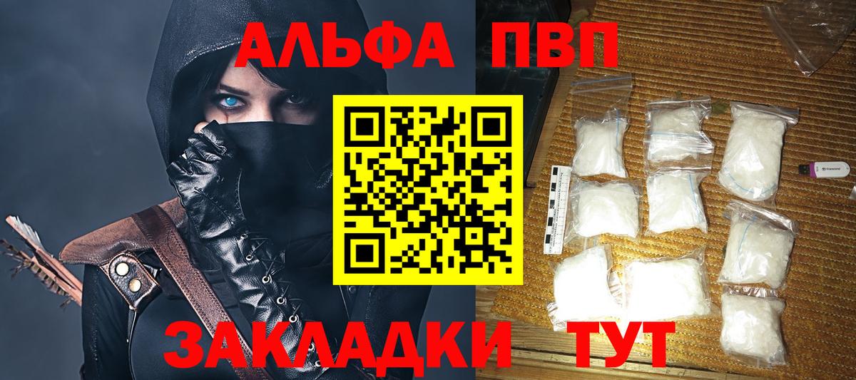 закладки  А ПВП СК  Alpha PVP  Вход с VPN  Alfa_PVP мука  Альфа ПВП СК КРИС  Верхний Уфалей 