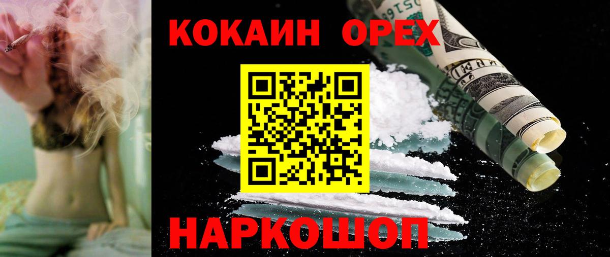 КОКАИН FishScale Верхний Уфалей