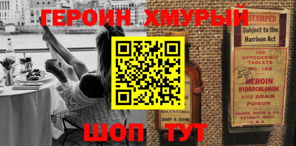 Героин гречка Верхний Уфалей