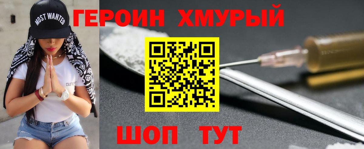 Верхний Уфалей  ГЕРОИН  Вход с VPN  ГЕРОИН афганец 