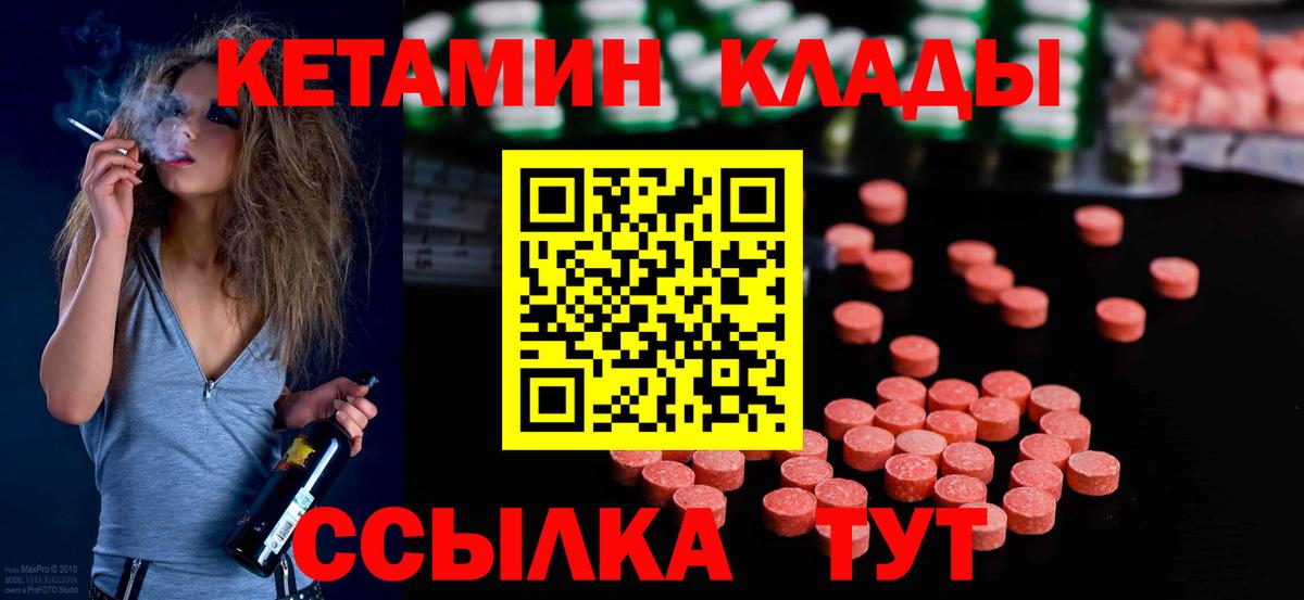 Кетамин ketamine  Вход с VPN  darknet телеграм  Верхний Уфалей 