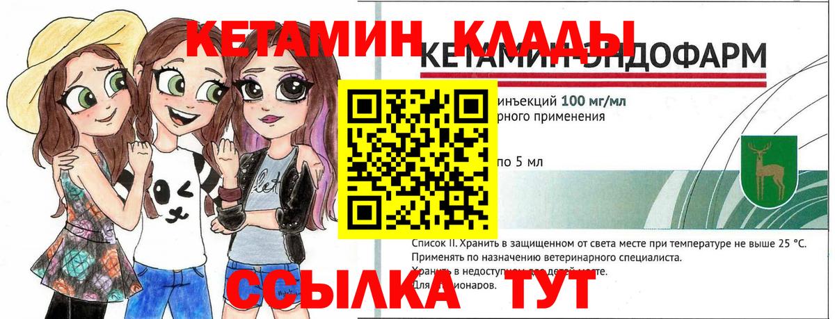 Кетамин ketamine Верхний Уфалей