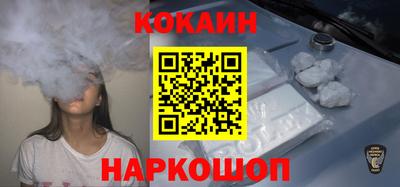 COCAINE Будённовск