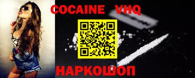 COCAINE Будённовск