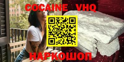 COCAINE Будённовск
