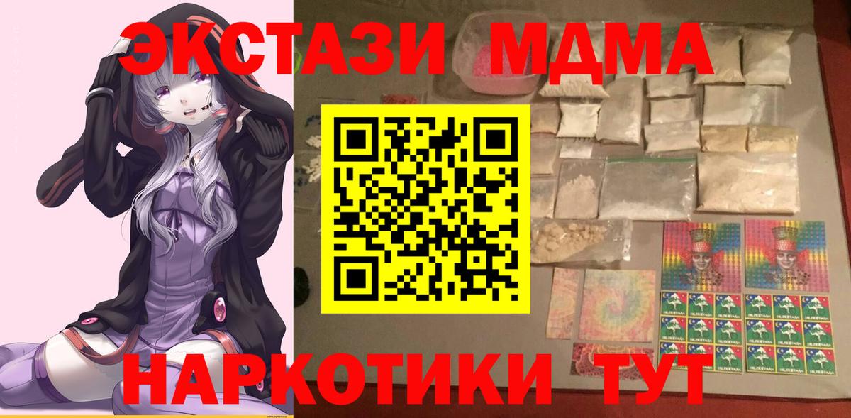 Верхний Уфалей  MDMA кристаллы  Вход с VPN 