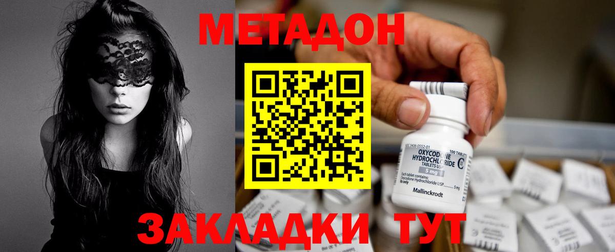 Метадон белоснежный  Вход с VPN  Верхний Уфалей 