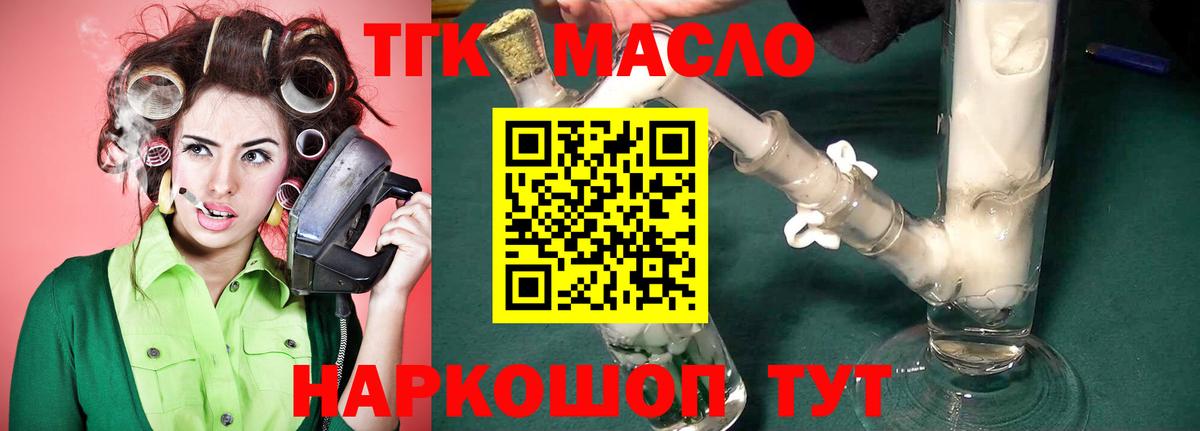 Дистиллят ТГК THC oil Верхний Уфалей