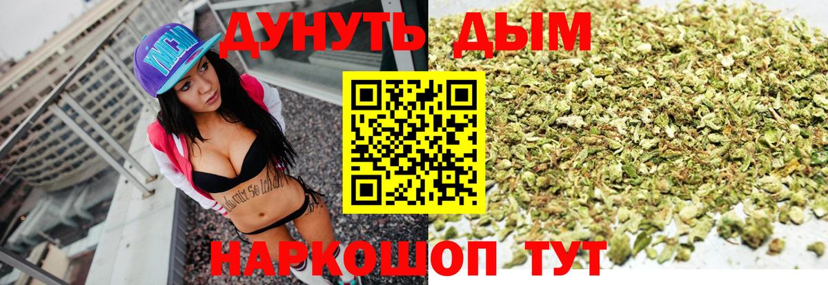 Бошки Шишки VHQ  Вход с VPN  Шишки марихуана THC 21%  Верхний Уфалей  Каннабис OG Kush 
